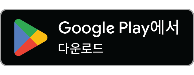 안드로이드 앱